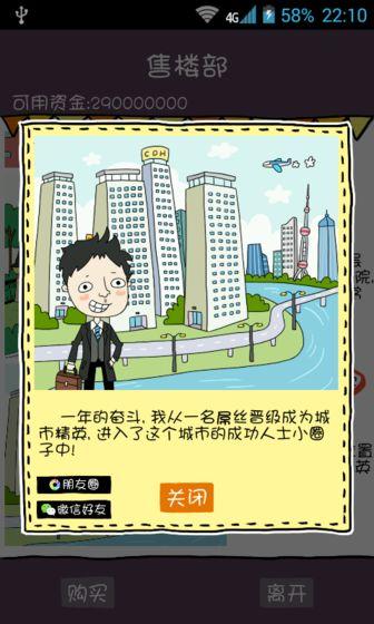 買(mǎi)房記