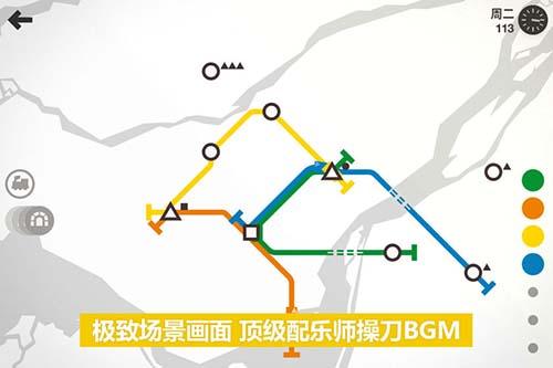 模擬地鐵漢化中文版v1.0.0