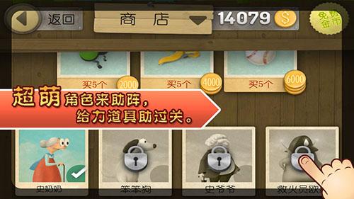 跑酷老奶奶手機app