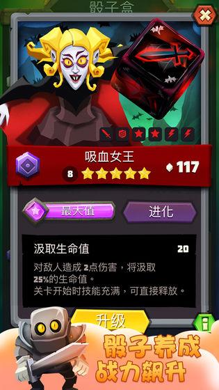 骰子獵人