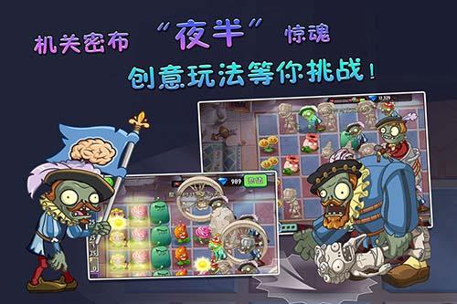 植物大戰(zhàn)僵尸2復(fù)興時(shí)代