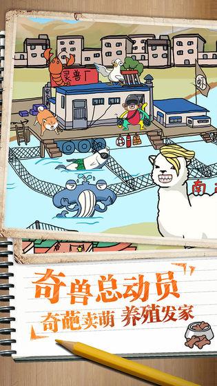 皮皮蝦傳奇2019