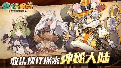 四葉草劇場