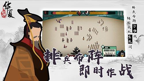 無悔入華夏