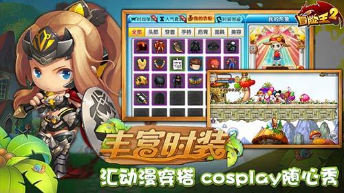 冒險(xiǎn)王2測試版