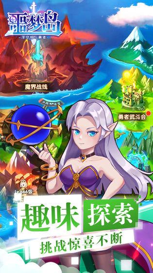 噩夢(mèng)島