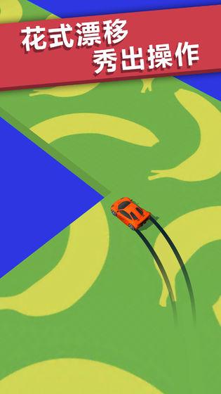 全民漂移手機(jī)app
