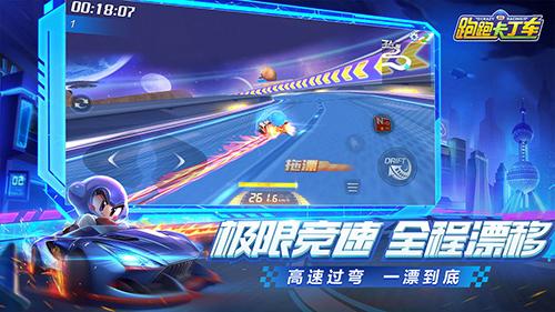 騰訊跑跑卡丁車官方競速版