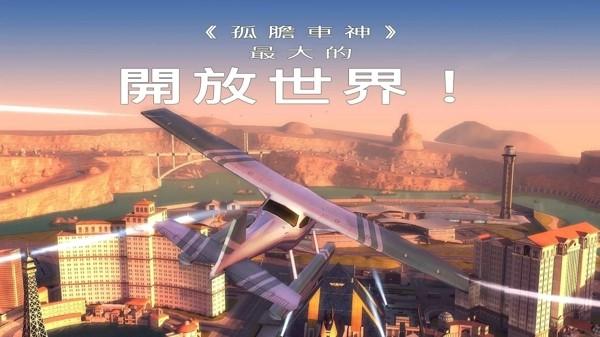孤膽車(chē)神：維加斯