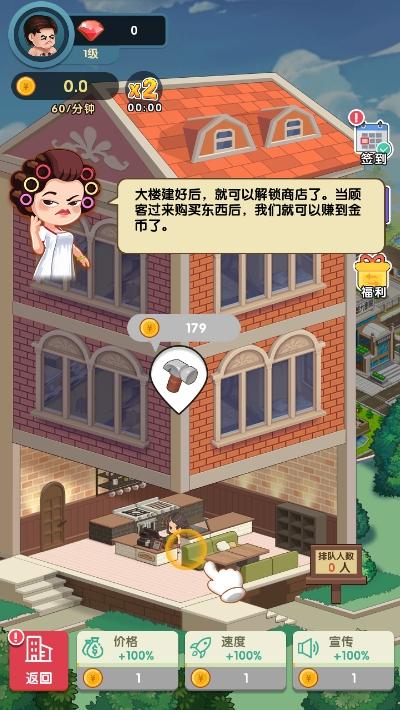 億萬收租婆紅包版
