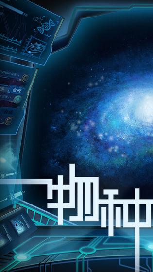 物種起源手機(jī)app