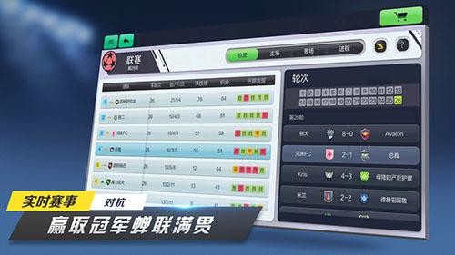 足球夢(mèng)工廠