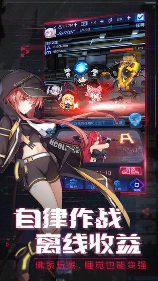 魂器學院手機版