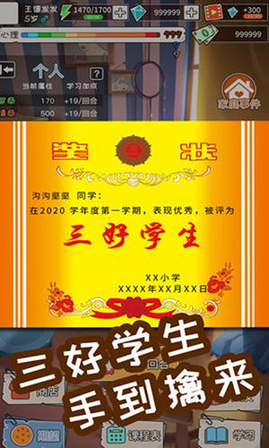中國(guó)式成長(zhǎng)手游
