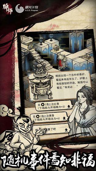 牌師手游