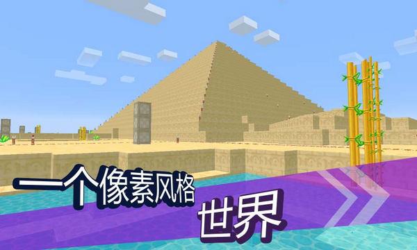 我的世界1.14.0