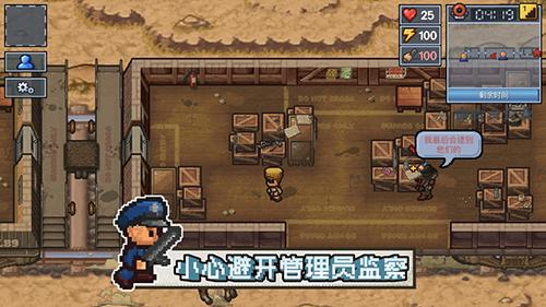 逃脫者2中文手機app