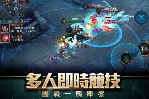 傳說對決測試服