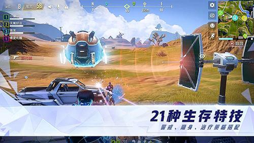 網(wǎng)易量子特攻國際版
