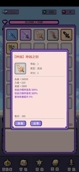 目標(biāo)是傳說級冒險者