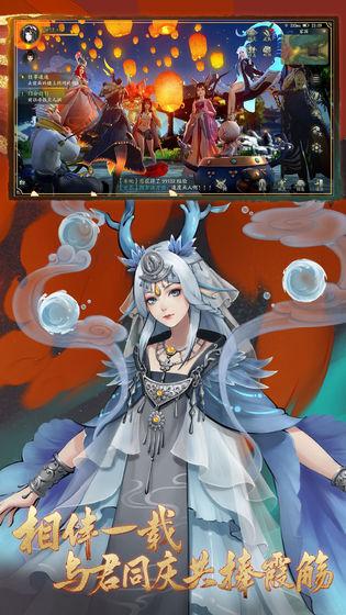 神都夜行錄手機版
