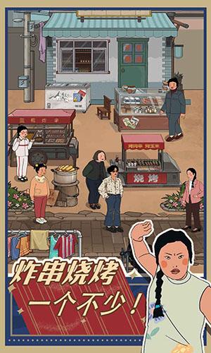 王藍莓的小賣部游戲