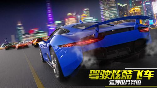 真實(shí)公路漂移