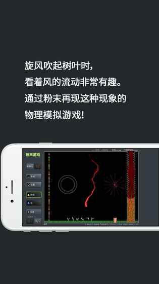 粉末游戲手機(jī)app