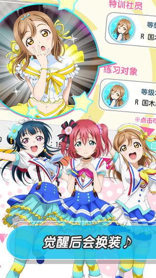LoveLive學(xué)園偶像祭手機游戲