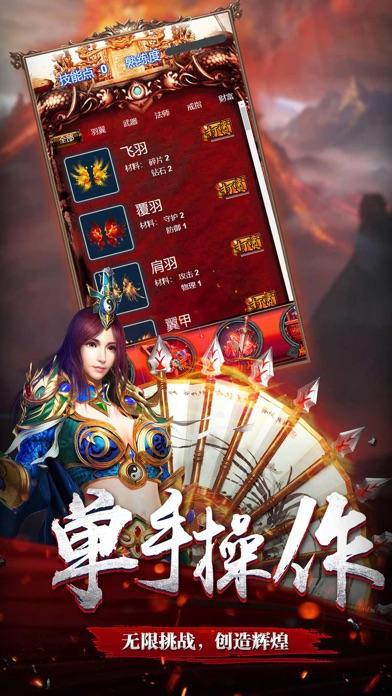 烈火霸業(yè)