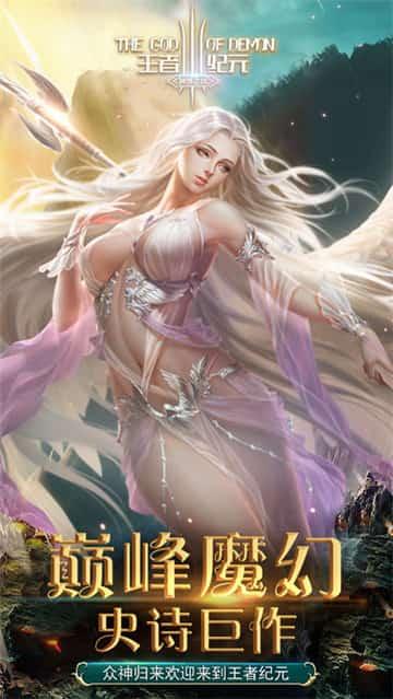 王者紀(jì)元送100連抽