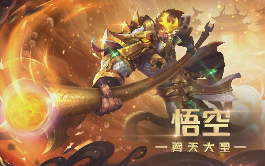 傳說對決測試服