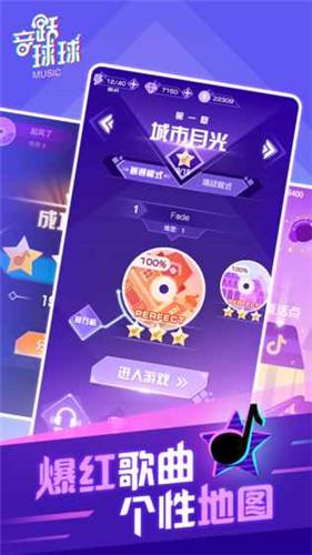 音躍球球手機app