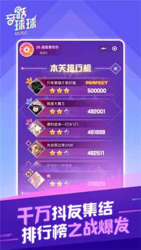 音躍球球手機app