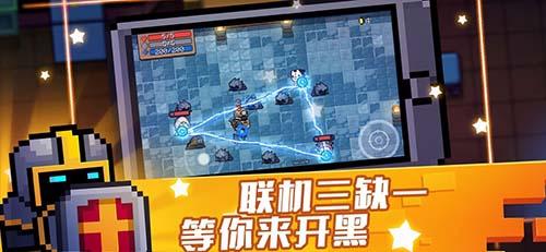 元氣騎士