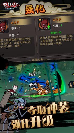 琉生傳手機(jī)app
