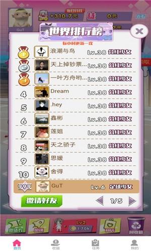 合體吧少女