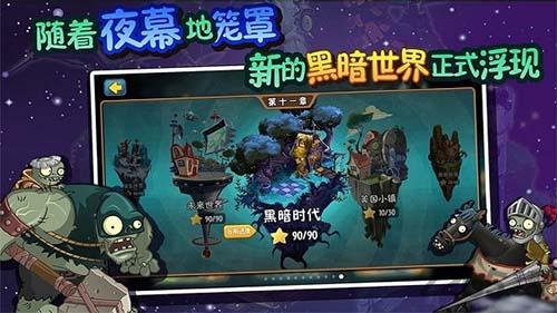 植物大戰(zhàn)僵尸全明星qq登錄版
