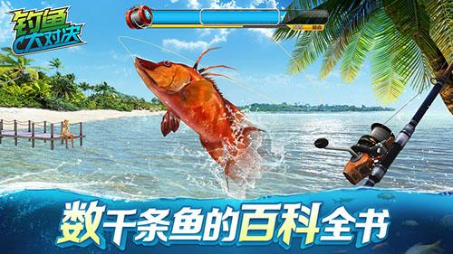 釣魚大對決