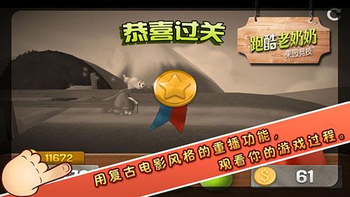跑酷老奶奶手機app
