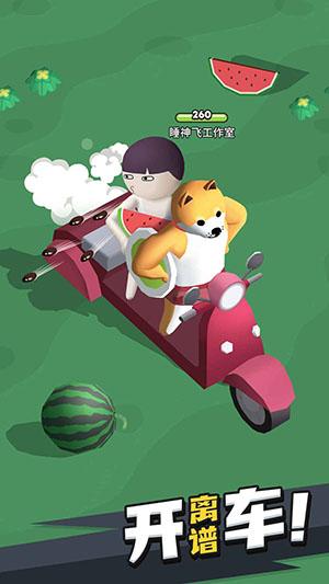 來不及了快上車