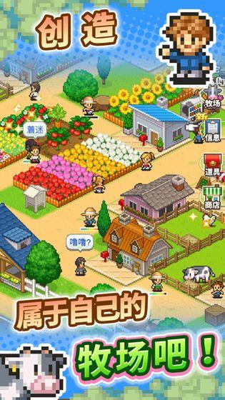 像素牧場物語游戲