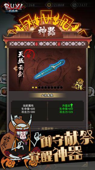 琉生傳手機(jī)app