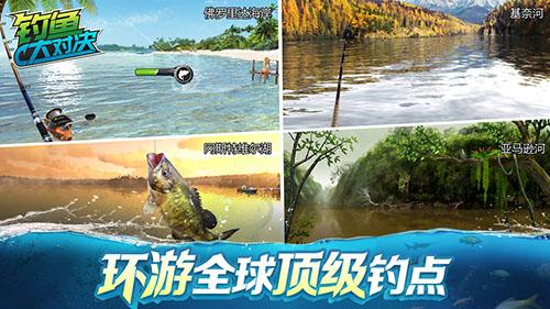 釣魚大對決