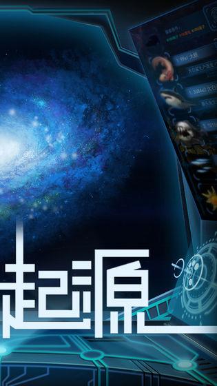 物種起源手機(jī)app