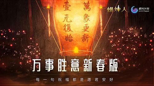 蠟燭人安卓手機app