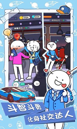 小藍的打工日常游戲