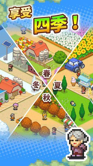像素牧場物語游戲
