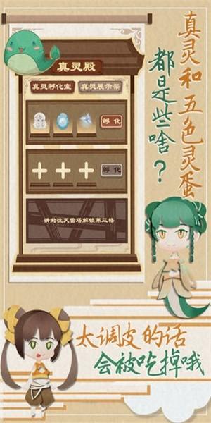 我小師妹呢手機app