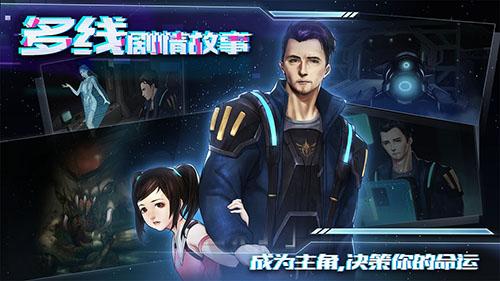 星際擴(kuò)散手機(jī)app